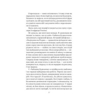 Нора змінює сценарій