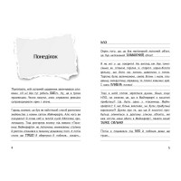Вімпі Стів. Книга 6. Таємниці Майнкрафта!