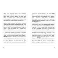 Вімпі Стів. Книга 6. Таємниці Майнкрафта!
