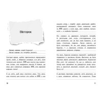 Вімпі Стів. Книга 6. Таємниці Майнкрафта!