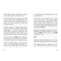 Вімпі Стів. Книга 6. Таємниці Майнкрафта!