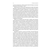 Голокост. Нова історія
