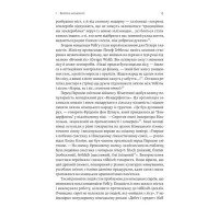 Голокост. Нова історія