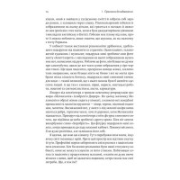 Дофамінове покоління. Де межа між болем і задоволенням