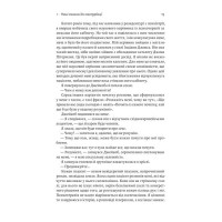 Дофамінове покоління. Де межа між болем і задоволенням