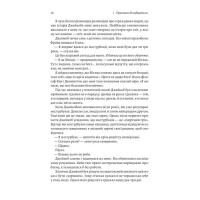 Дофамінове покоління. Де межа між болем і задоволенням