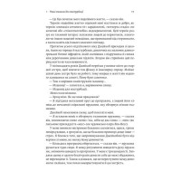 Дофамінове покоління. Де межа між болем і задоволенням