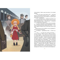 Поліанна