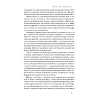 Негативна упередженість. Як її подолати та навчитися керувати своїм життям