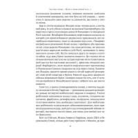Ялтинські доньки. Черчиллі, Рузвельти та Гаррімани: історія про любов і війну