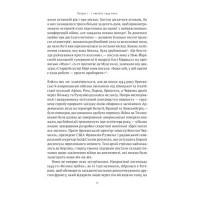 Ялтинські доньки. Черчиллі, Рузвельти та Гаррімани: історія про любов і війну