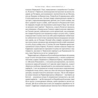 Ялтинські доньки. Черчиллі, Рузвельти та Гаррімани: історія про любов і війну