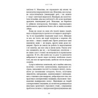 Протокол трансформації. 4-тижневий план усунення симптомів стресу