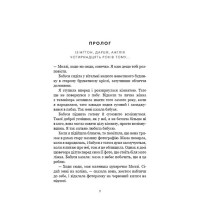 Милий дім. Книга 1. О, милий доме…