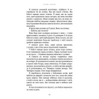 Милий дім. Книга 1. О, милий доме…