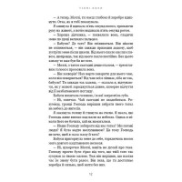 Милий дім. Книга 1. О, милий доме…