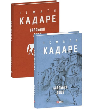 Барабани дощу