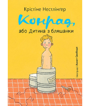 Конрад, або Дитина з бляшанки