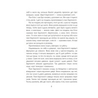 Конрад, або Дитина з бляшанки