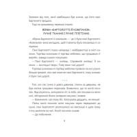 Конрад, або Дитина з бляшанки