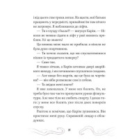 Кайджю-сан. Монстр атакує!