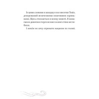 Кайджю-сан. Монстр атакує!