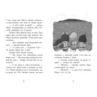 Шукачі скарбів. Книга 3. Острів Літо