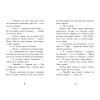 Шукачі скарбів. Книга 3. Острів Літо