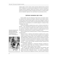 Дитина і сенсорна інтеграція. Розуміння прихованих проблем розвитку