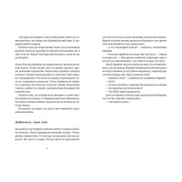 Спадок на кістках