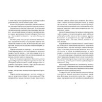 Спадок на кістках