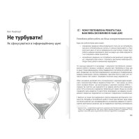 Тайм-менеджмент. Збірник самарі+ аудіокнижка