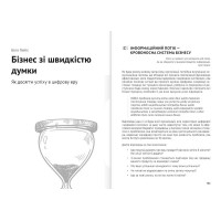 Тайм-менеджмент. Збірник самарі+ аудіокнижка