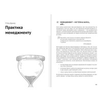 Тайм-менеджмент. Збірник самарі+ аудіокнижка