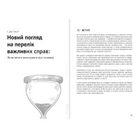Тайм-менеджмент. Збірник самарі+ аудіокнижка