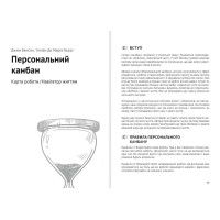 Тайм-менеджмент. Збірник самарі+ аудіокнижка