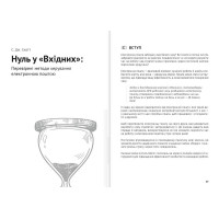 Тайм-менеджмент. Збірник самарі+ аудіокнижка