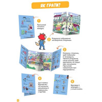 Маленькі загадки на кожному поверсі. Том 1. Вітаємо в Котянську