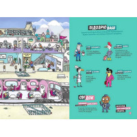 Маленькі загадки на кожному поверсі. Том 1. Вітаємо в Котянську