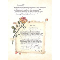 Сад Фей. Том 2. Маленька королева