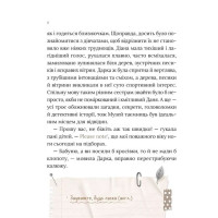 Загадковий злочин у музеї таємниць