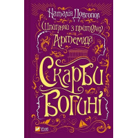 Шпигунки з притулку 