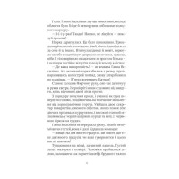 Шпигунки з притулку 