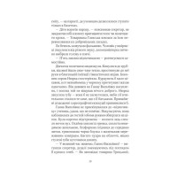 Шпигунки з притулку 