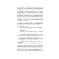 Шпигунки з притулку 