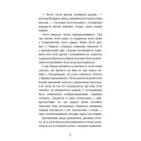 Хом’яча магія. Таємниця родини