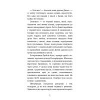 Хом’яча магія. Таємниця родини