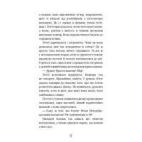 Хом’яча магія. Таємниця родини