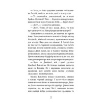 Хом’яча магія. Таємниця родини