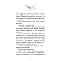 Магічний кролик. Випробування дружби